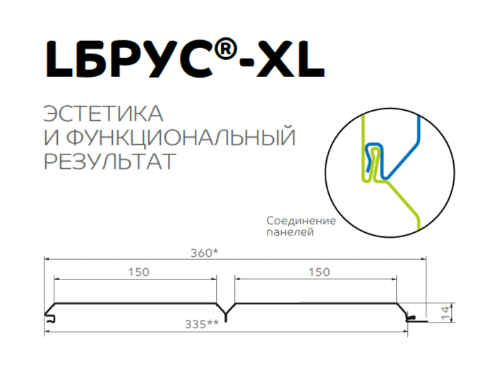 Софит перфор. Lбрус-XL-14х335 (VikingMP E-20-RR32-0.5)