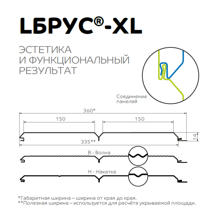 Сайдинг Lбрус-XL-14х335 (ПЭ-01-RR32-0.45)